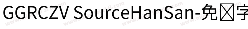 GGRCZV SourceHanSan字体转换